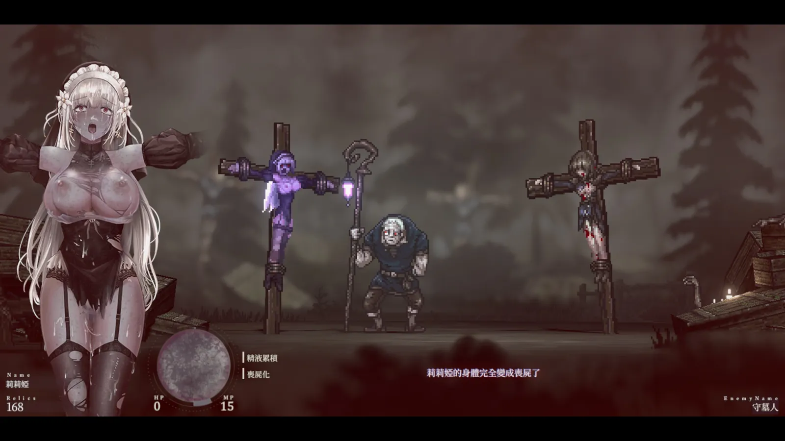 SiNiSistar 2 screenshot 05