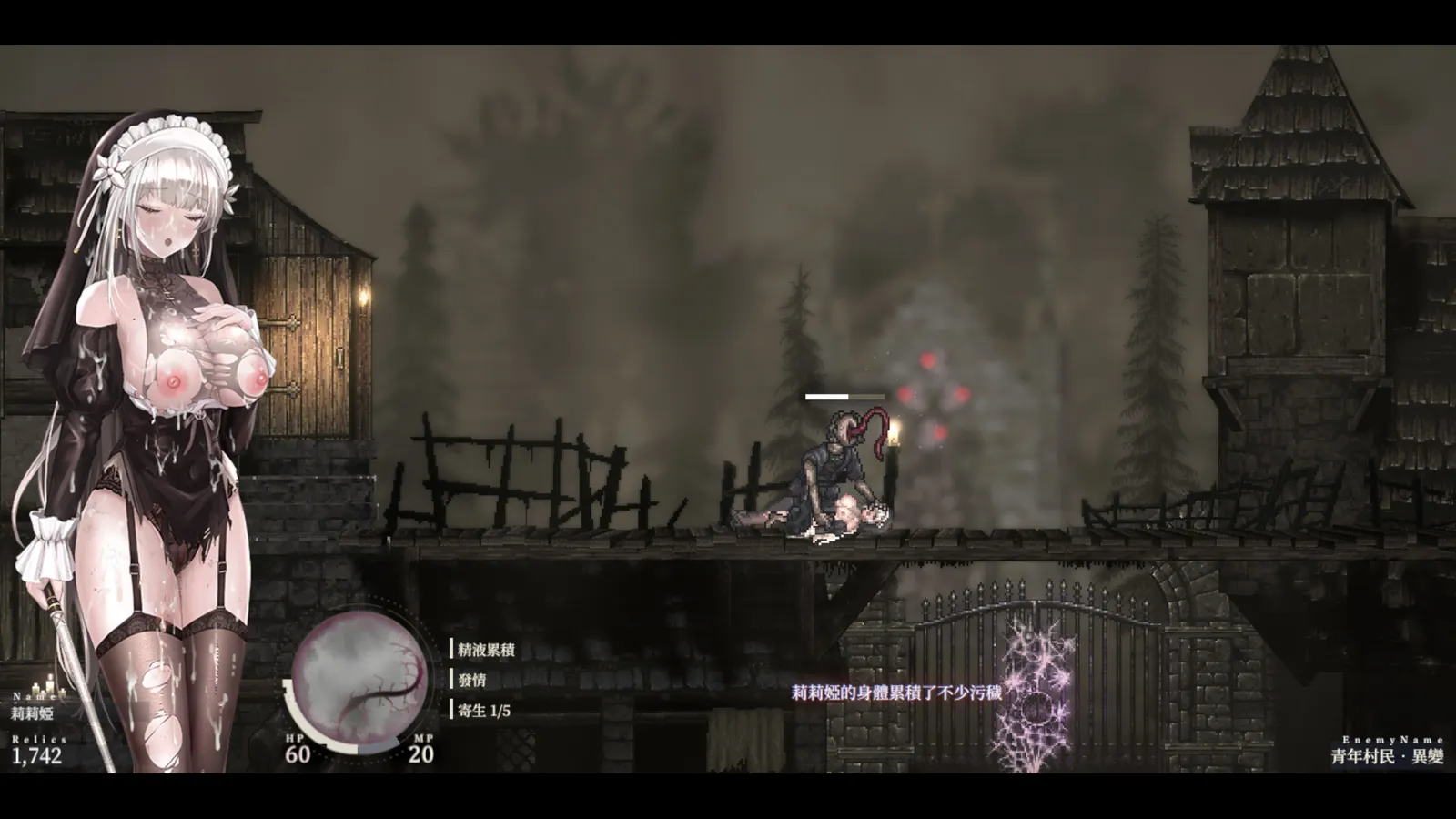 SiNiSistar 2 screenshot 12