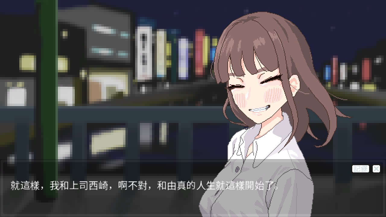 Lovers' Fun screenshot