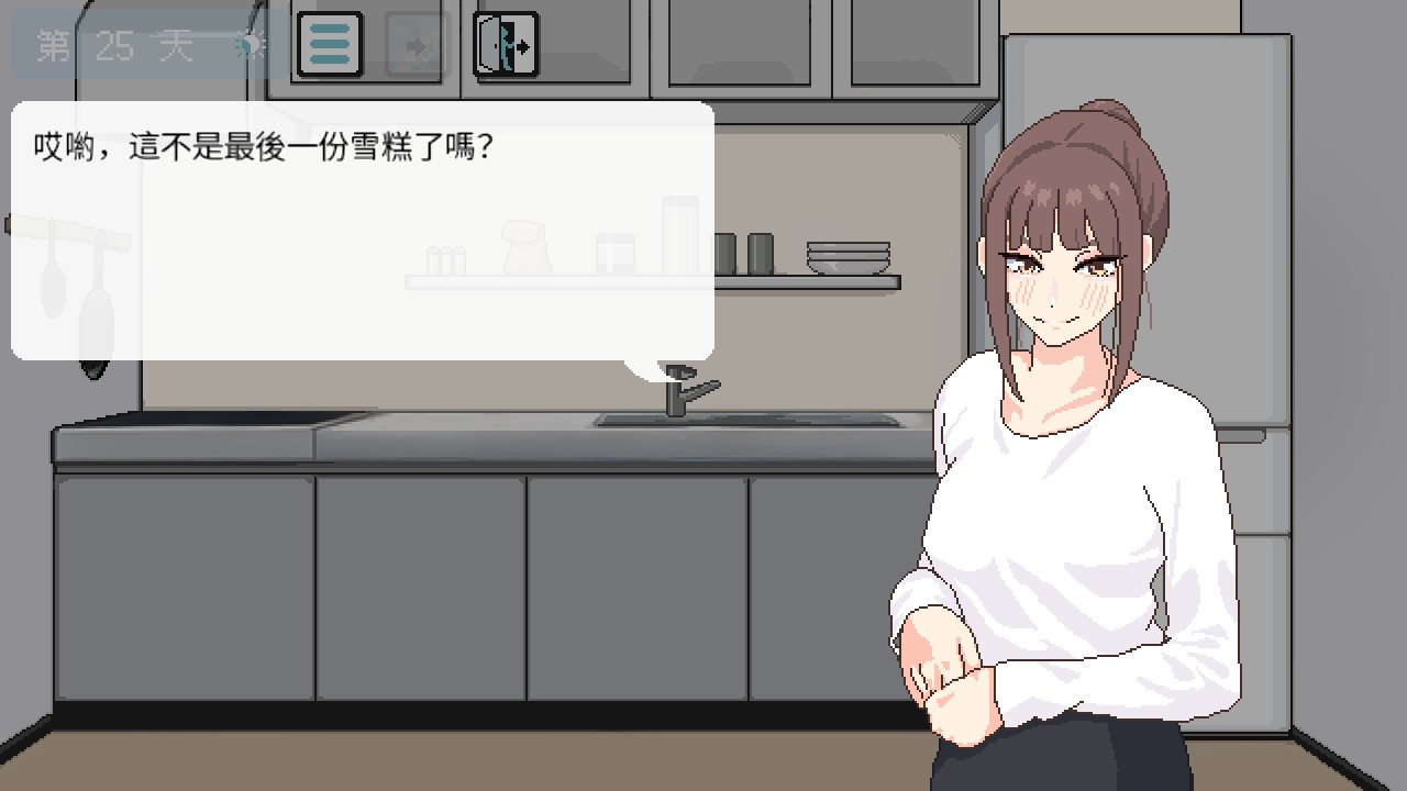 Lovers' Fun screenshot