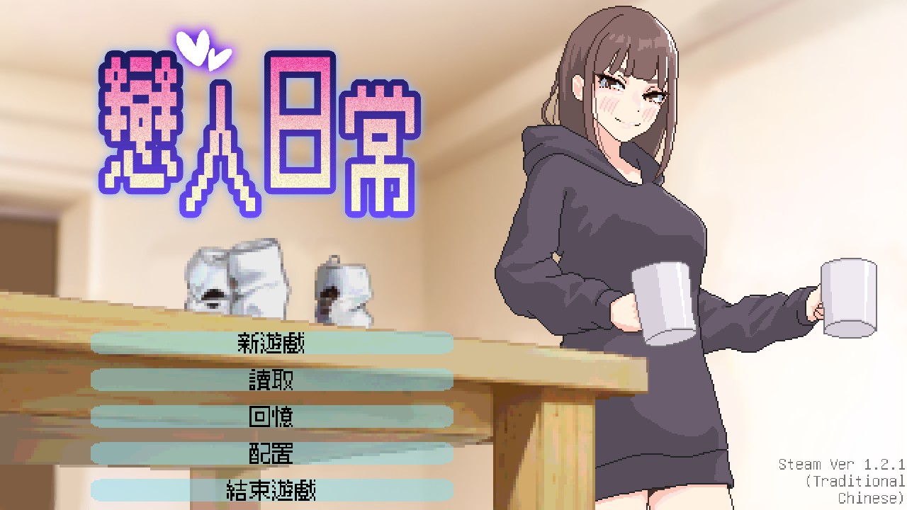 Lovers' Fun title screen