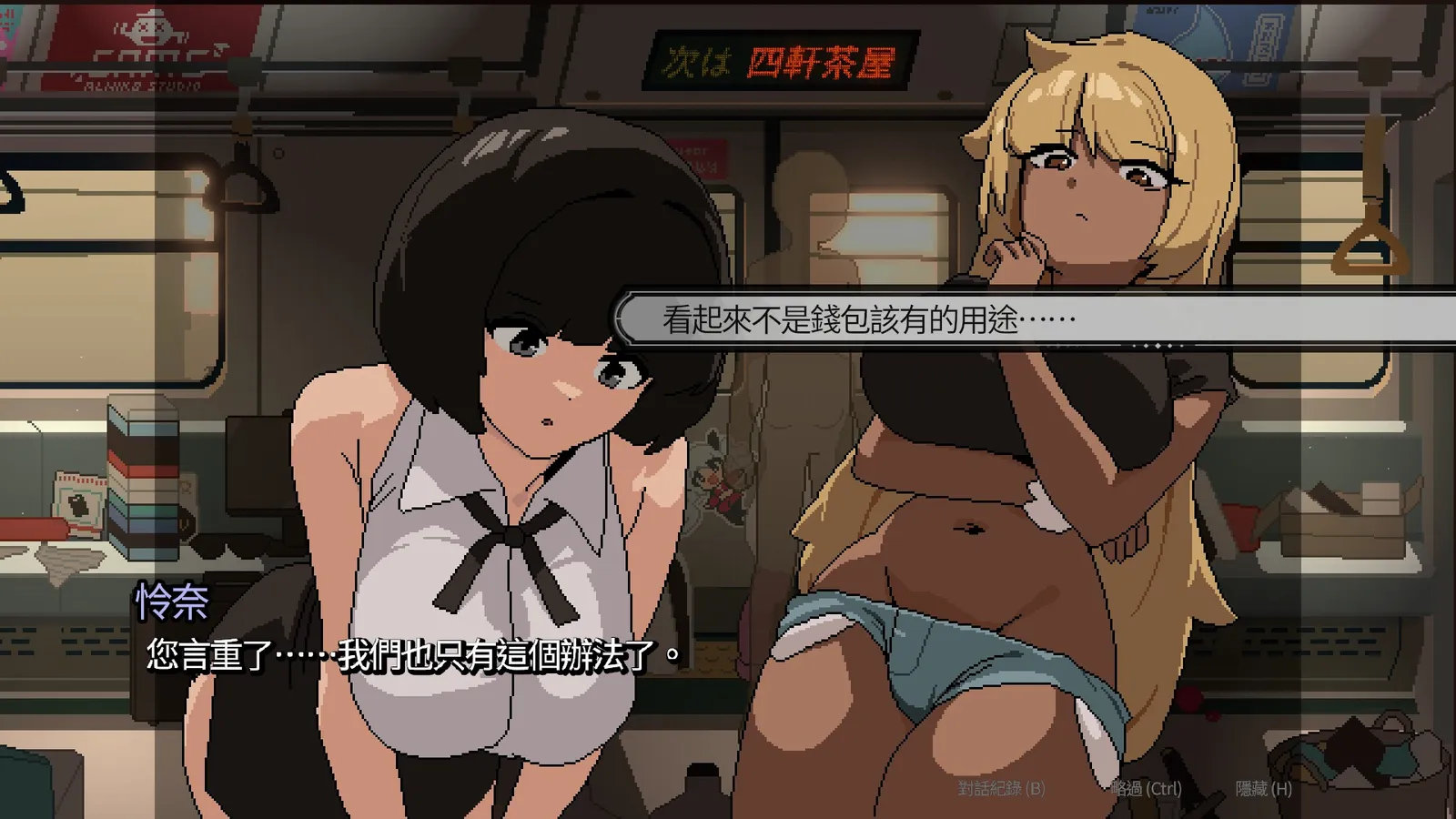 Train45 screenshot