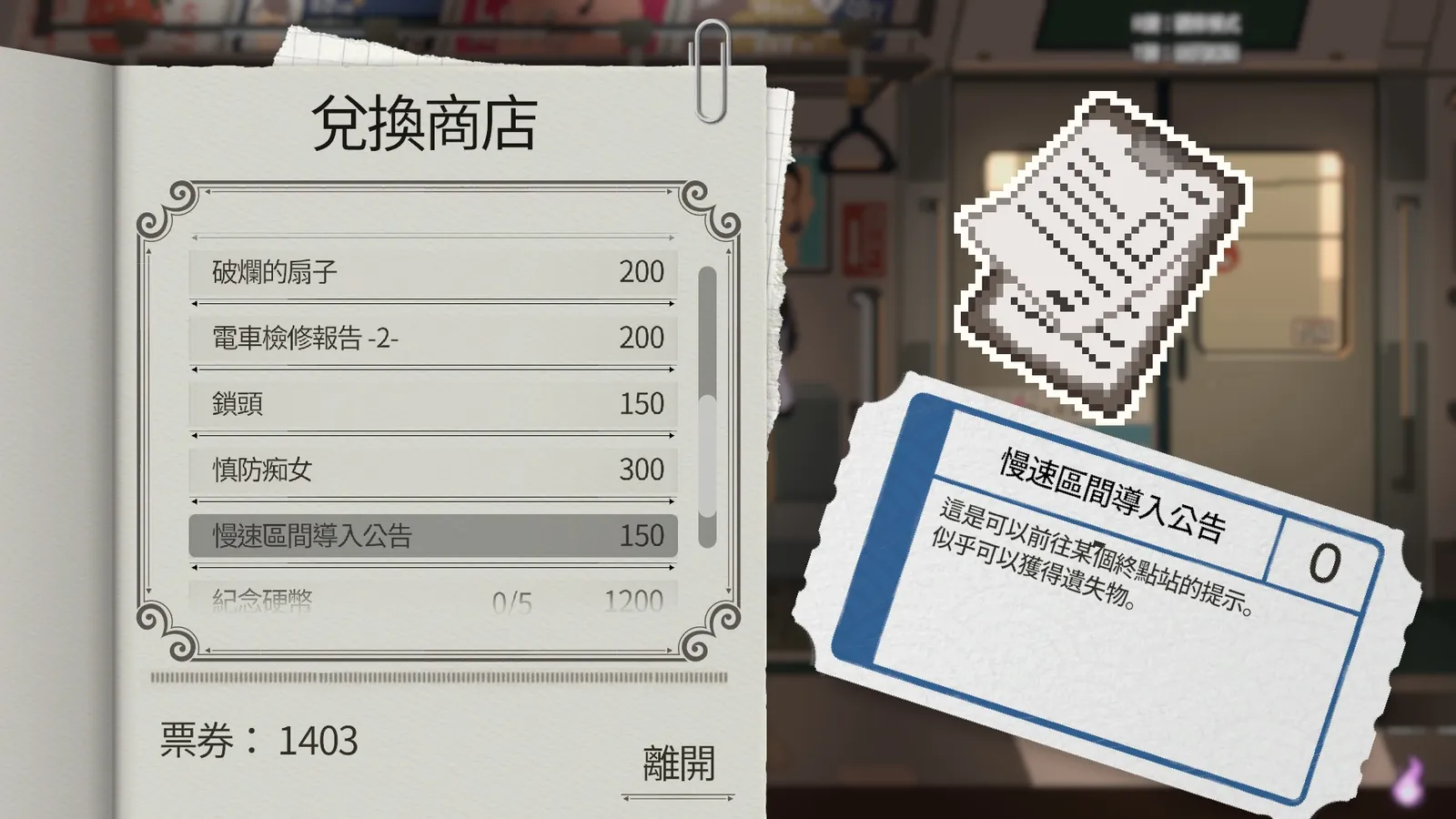 Train45 screenshot
