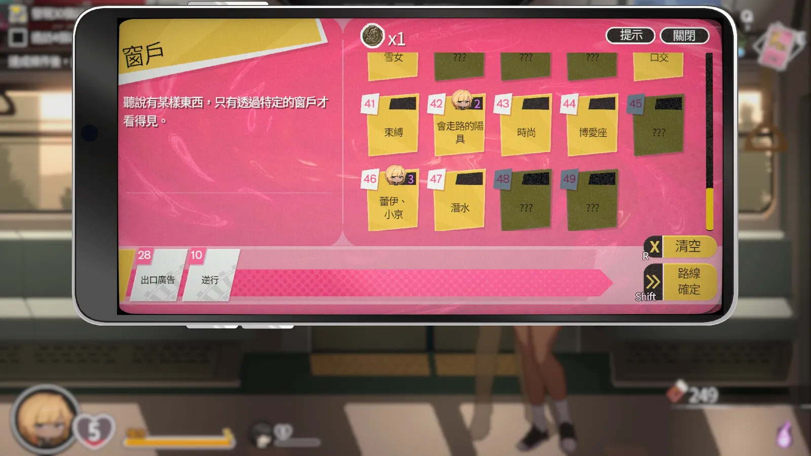 Train45 screenshot