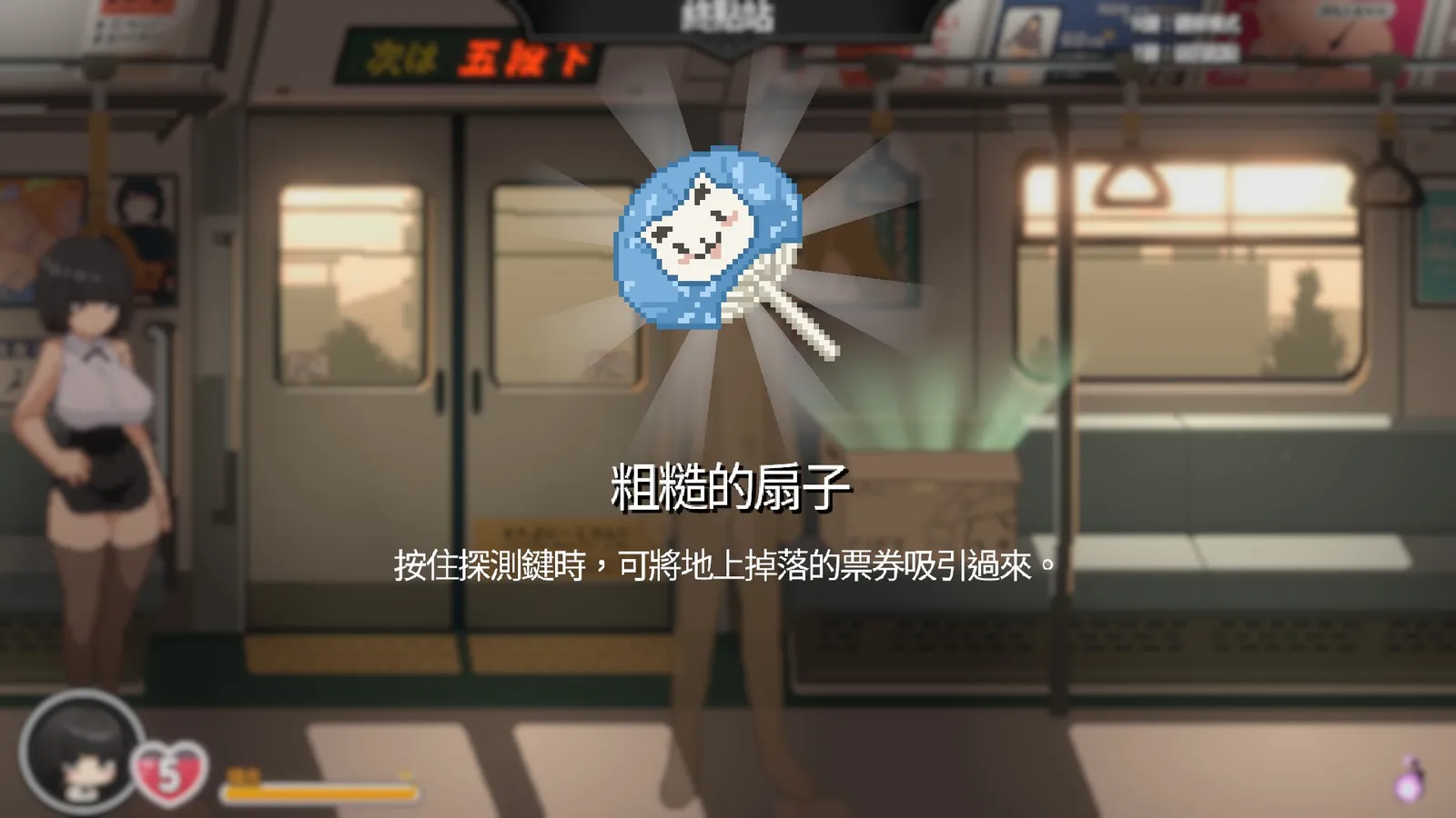 Train45 screenshot