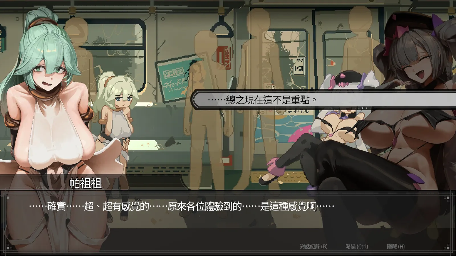 Train45 screenshot