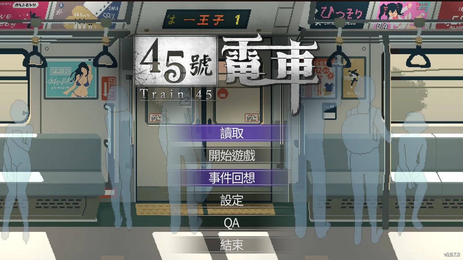 Train45 screenshot