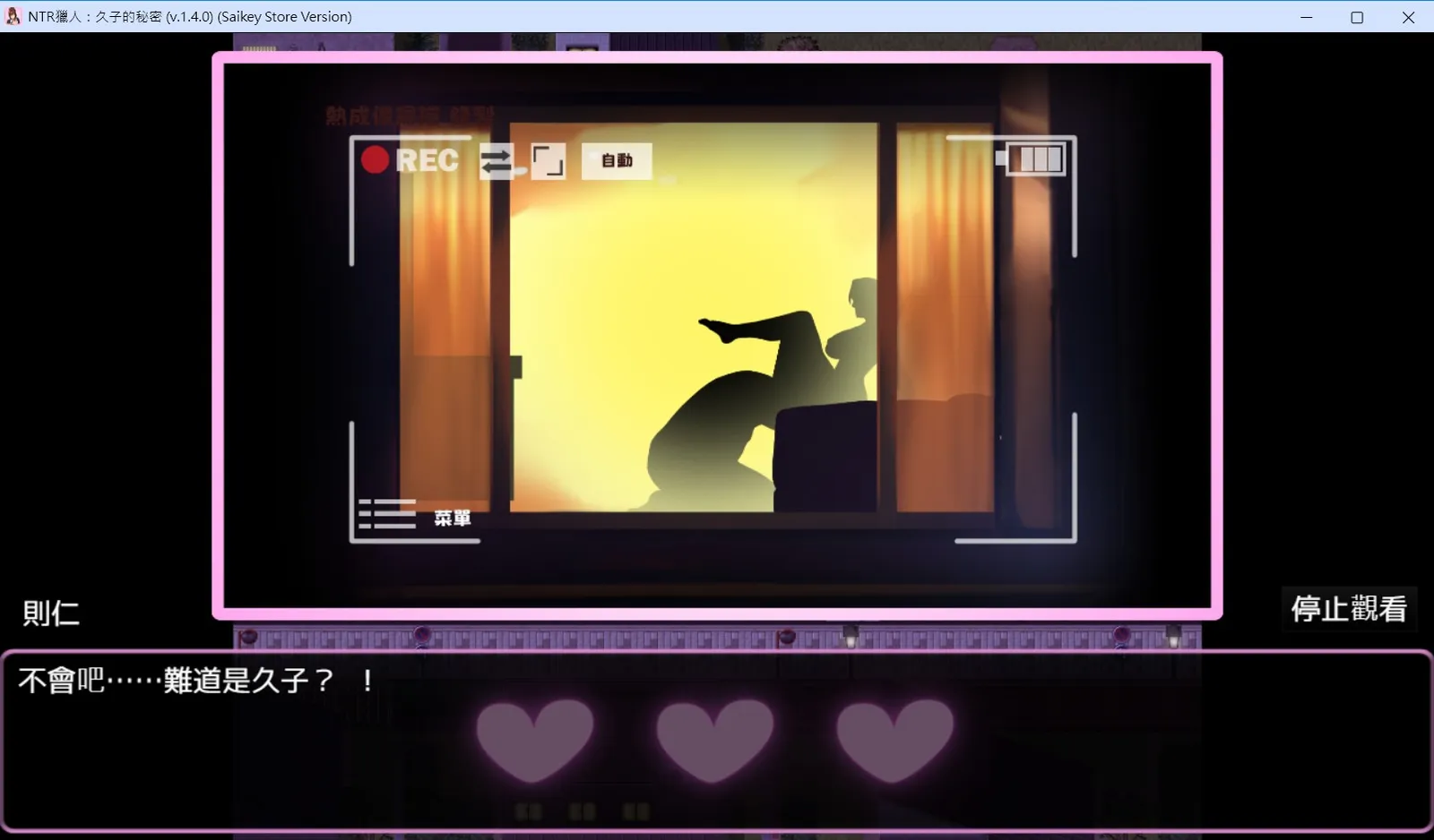 NTR Hunter screenshot