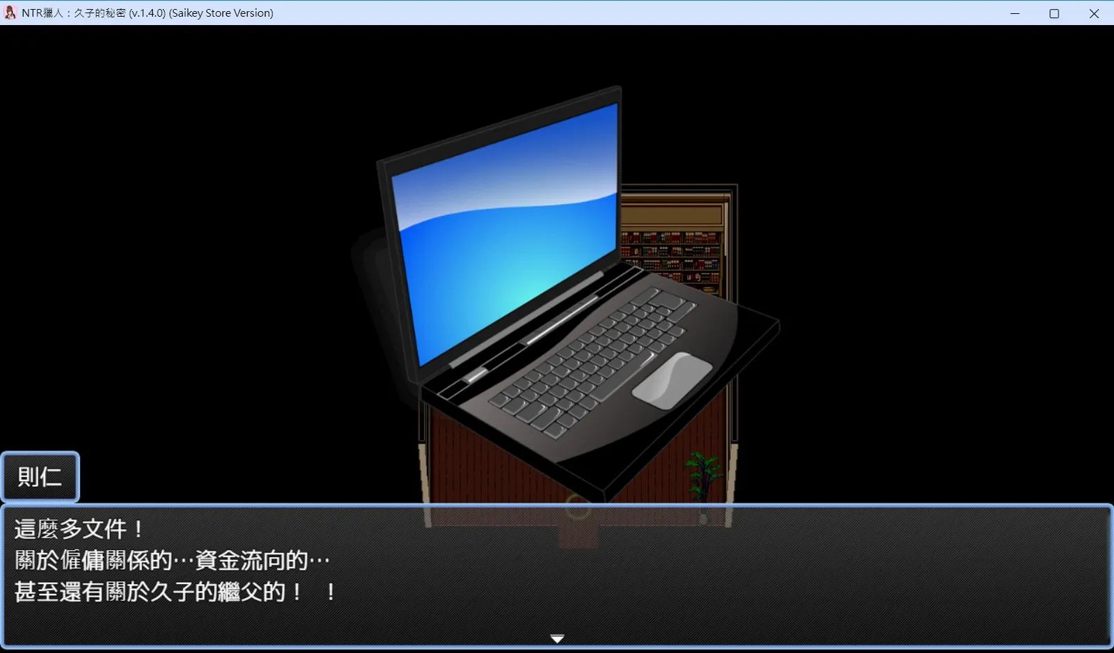 NTR Hunter screenshot