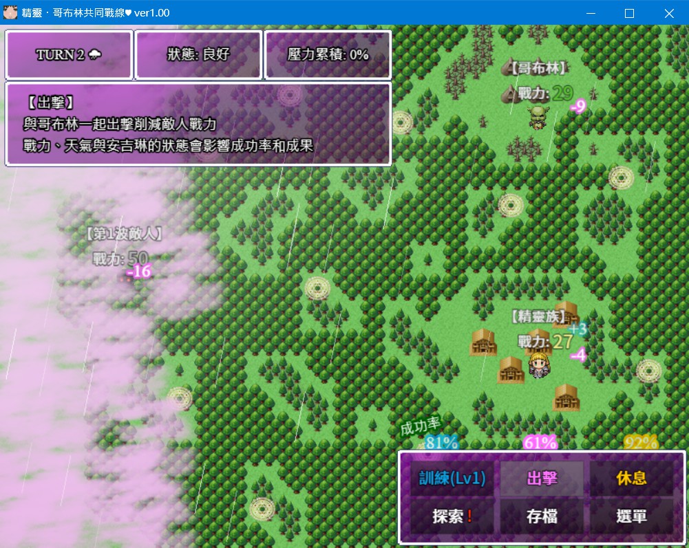Elf-Goblin United screenshot