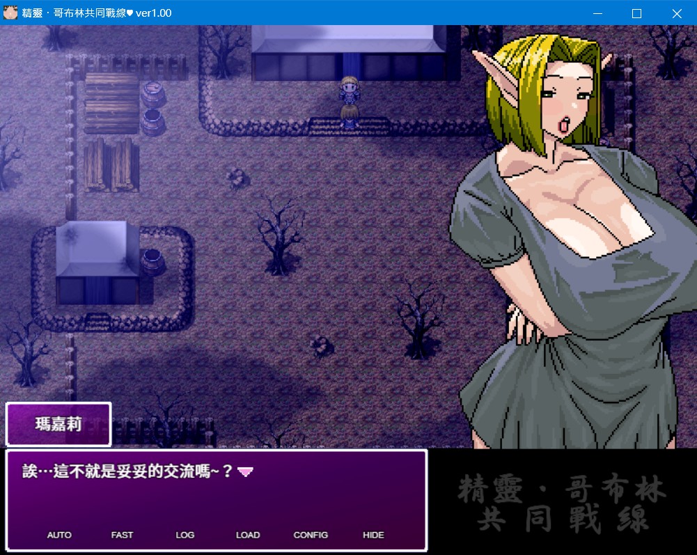 Elf-Goblin United screenshot