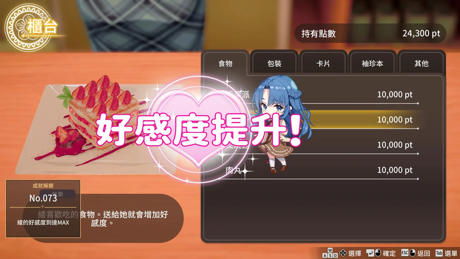 Super Real Mahjong Venus Returns_screenshot