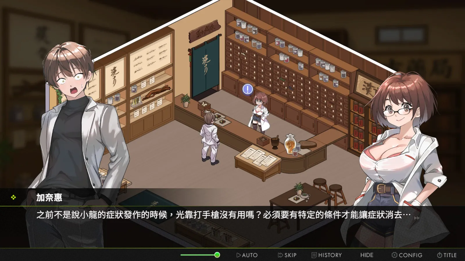 Immoral-Bathhouse screenshot
