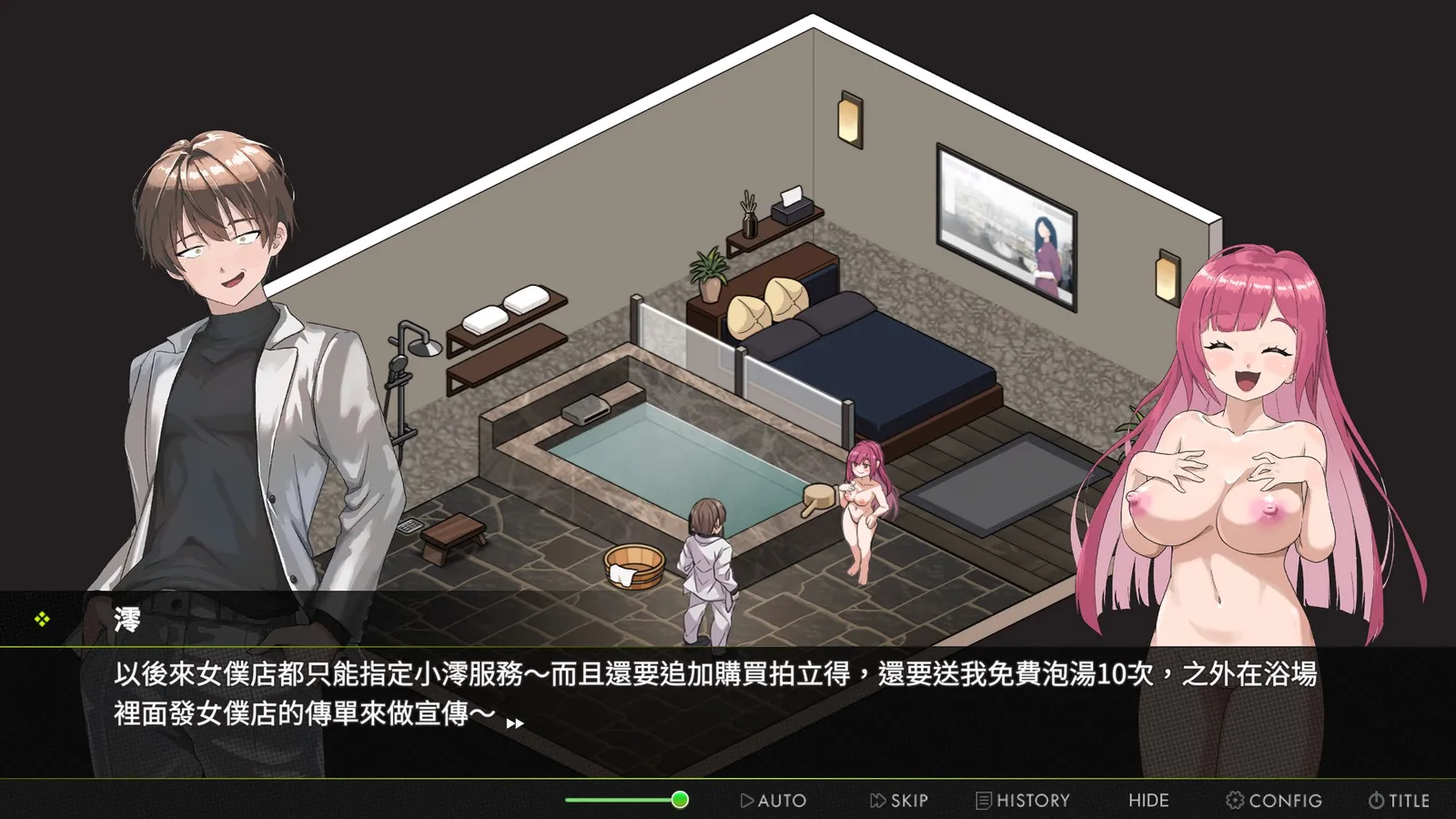 Immoral-Bathhouse screenshot