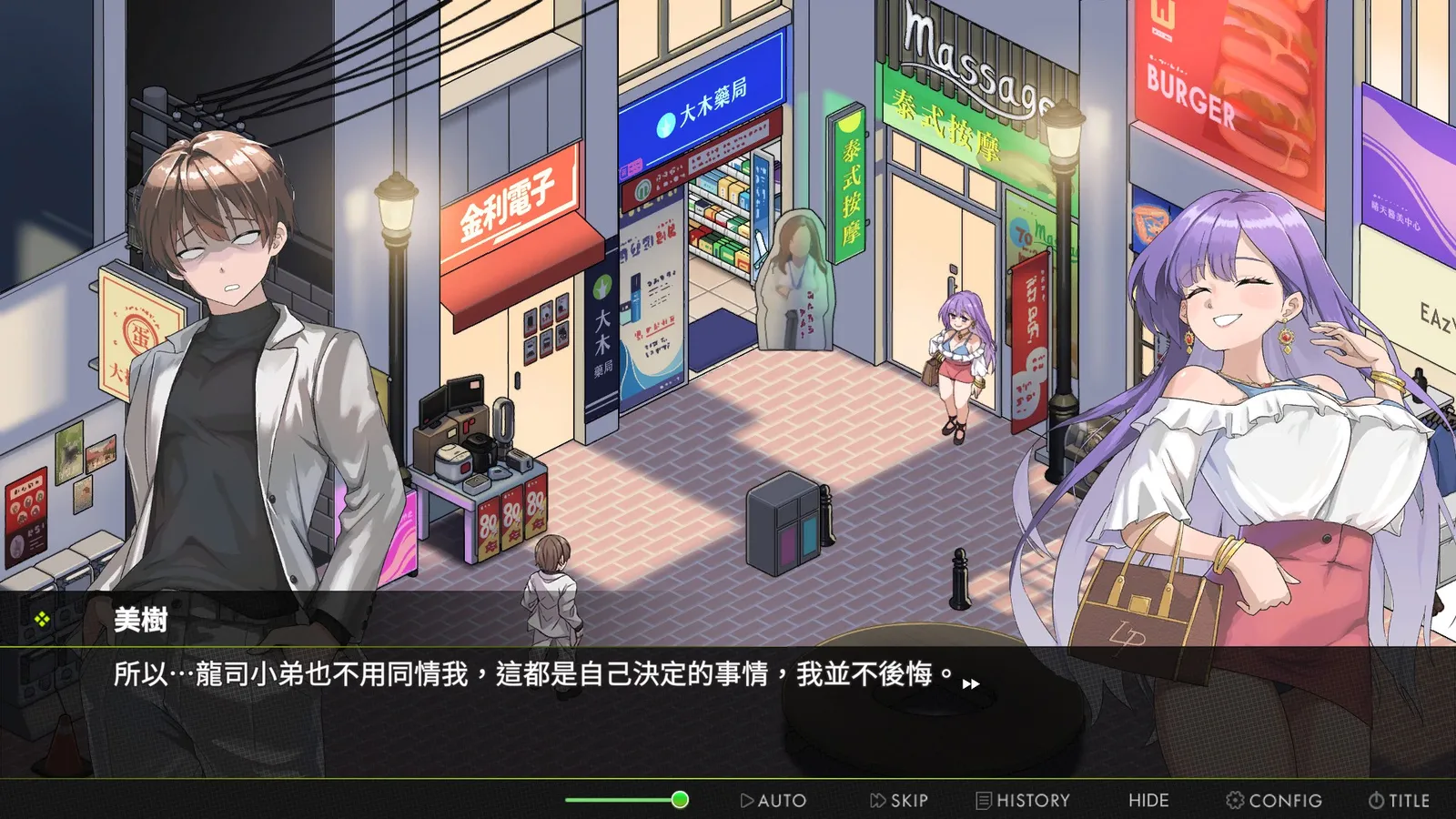 Immoral-Bathhouse screenshot
