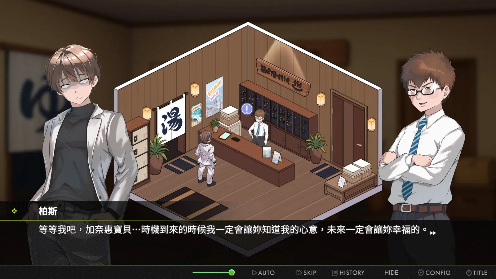 Immoral-Bathhouse screenshot
