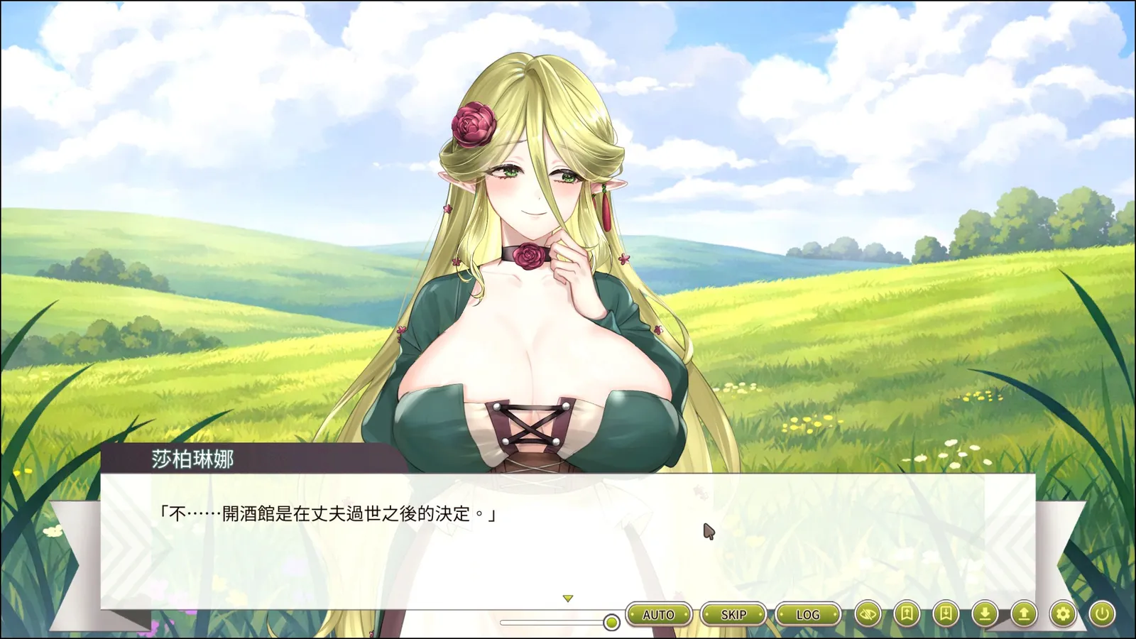 Love Confessions on the Adventure_screenshot