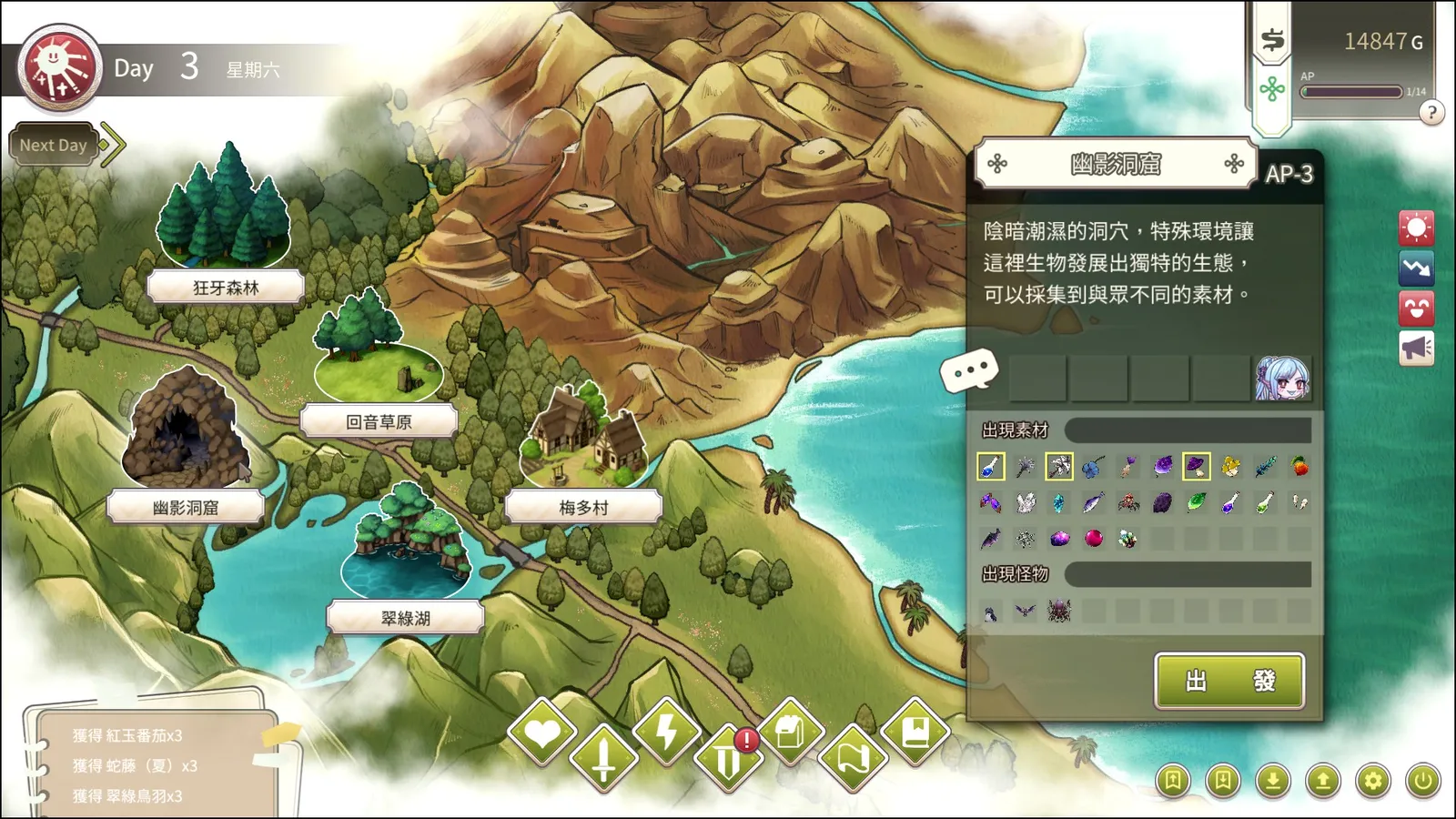 Love Confessions on the Adventure_screenshot