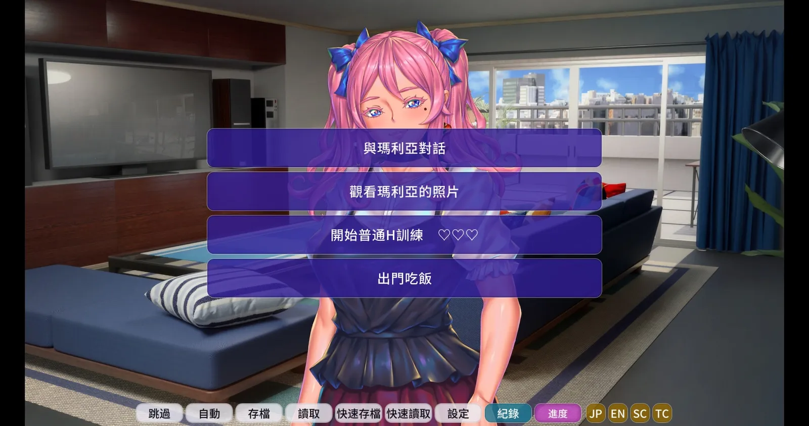 Trainee Maria screenshot