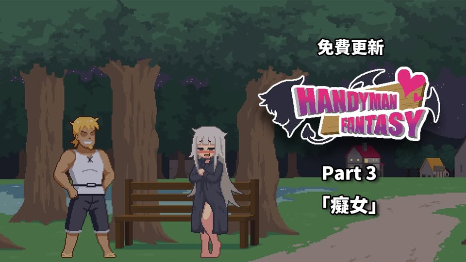 Handyman Exorcist promo