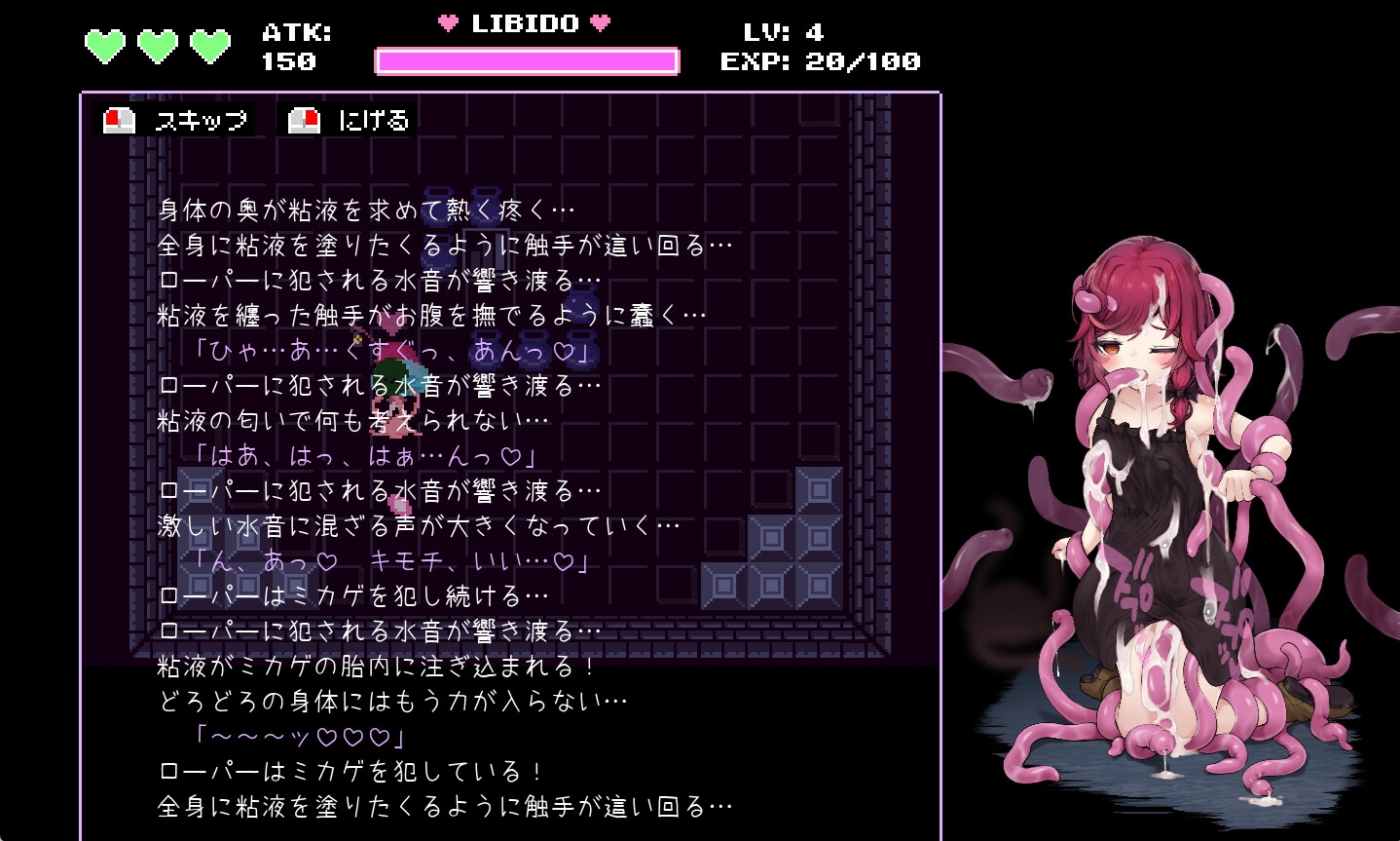 The Witch and the Slime Labyrinth screenshot