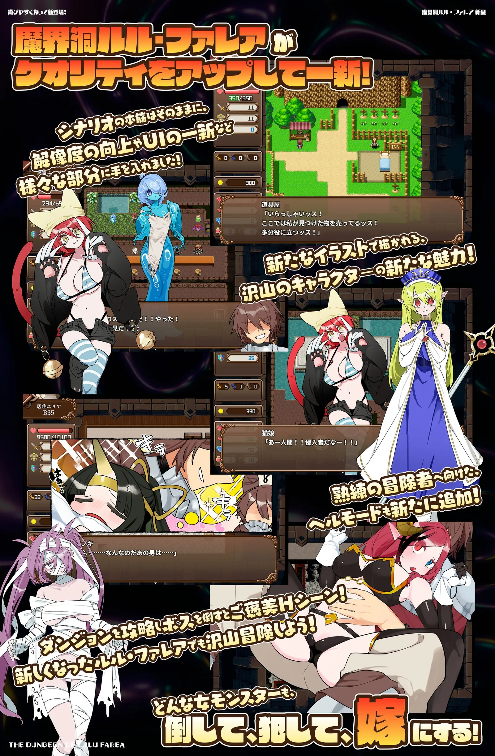The Dungeon of Lulu Farea Gameplay 01