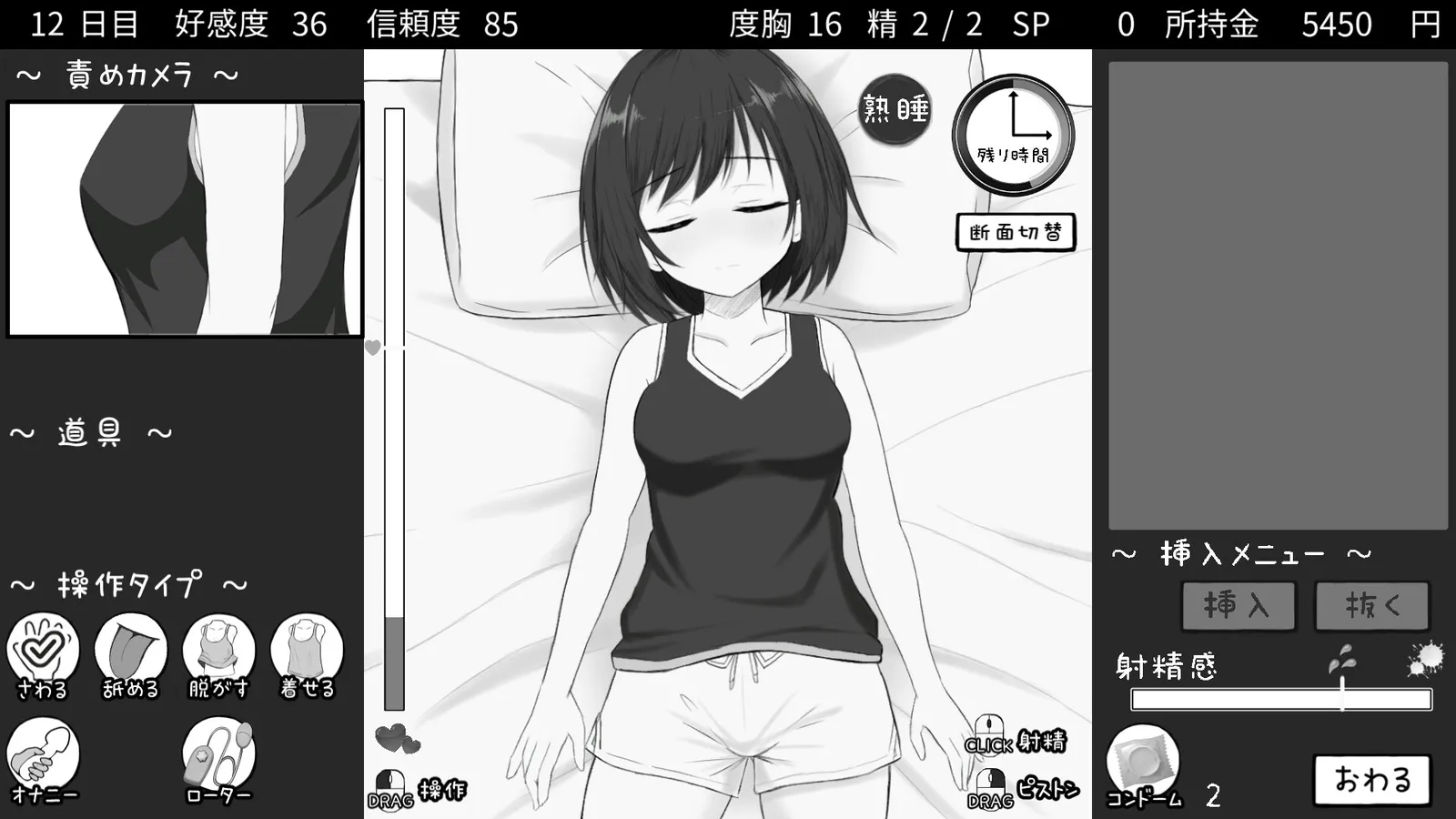 Daily Life With My Cute Roommate Screenshot
