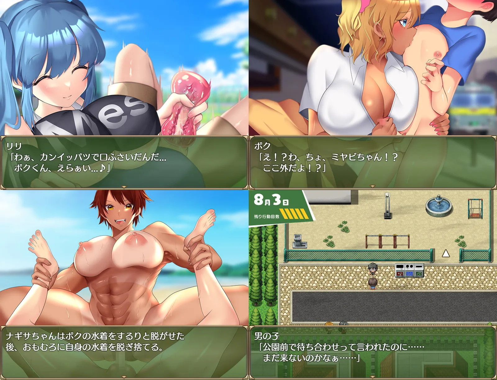 A summer in Oneeshota Town h scene