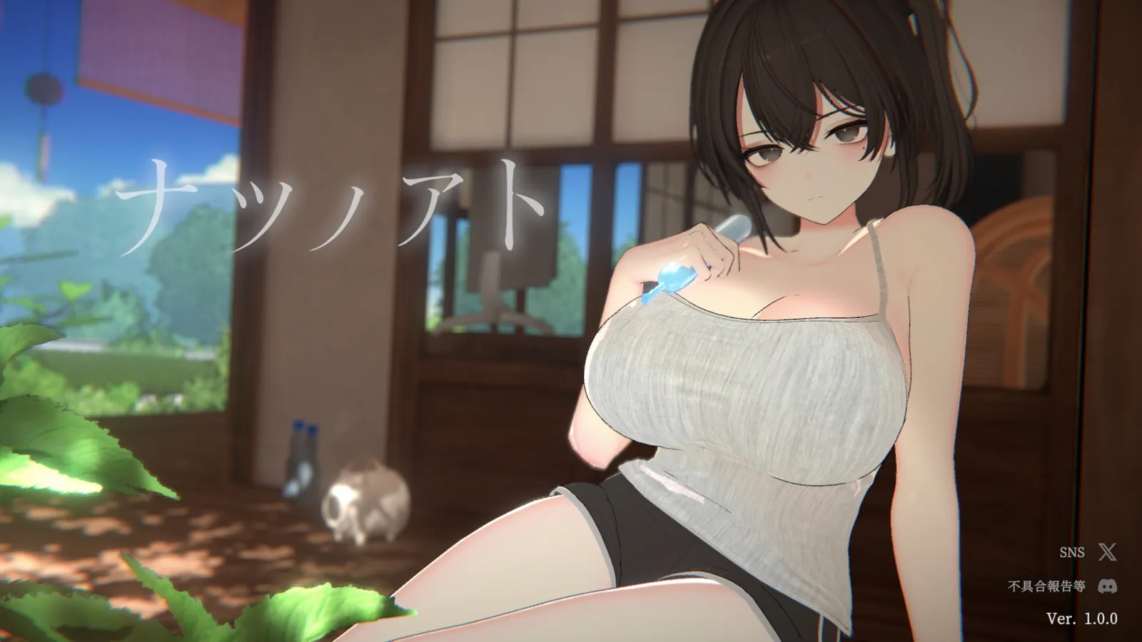 NatsunoAto_title