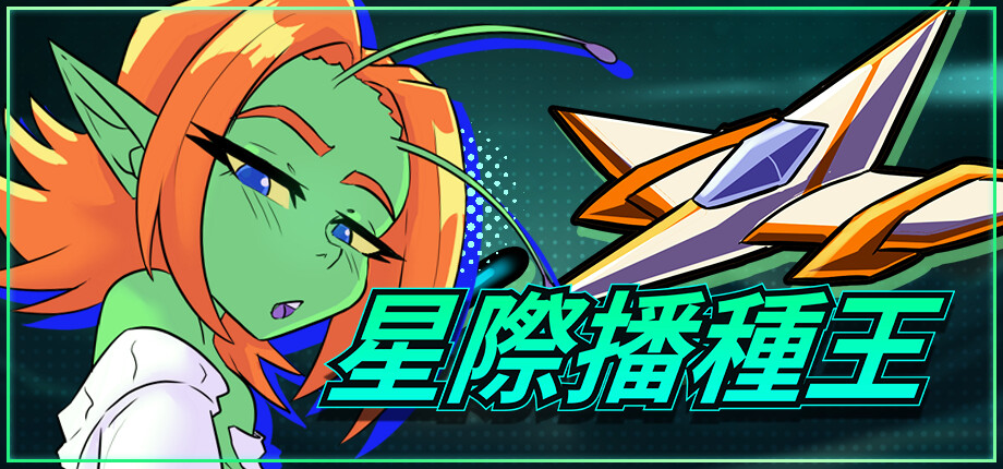 Starbreed_library_header