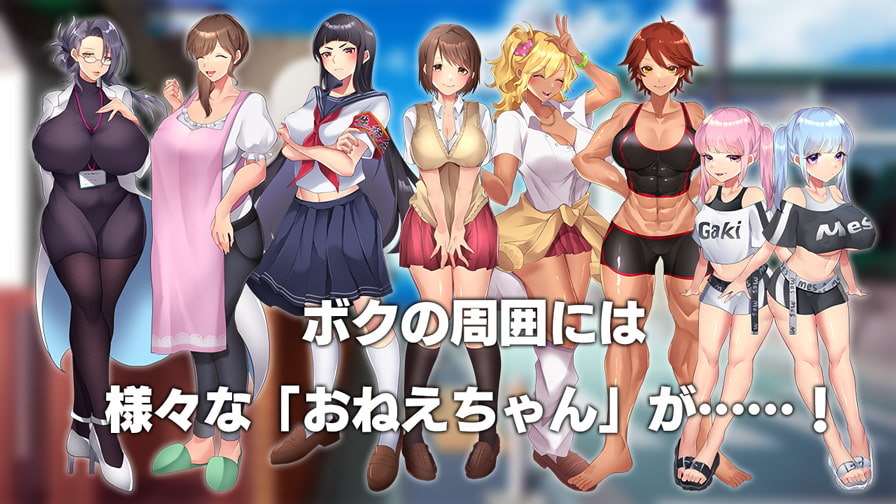 A summer in Oneeshota Town characters