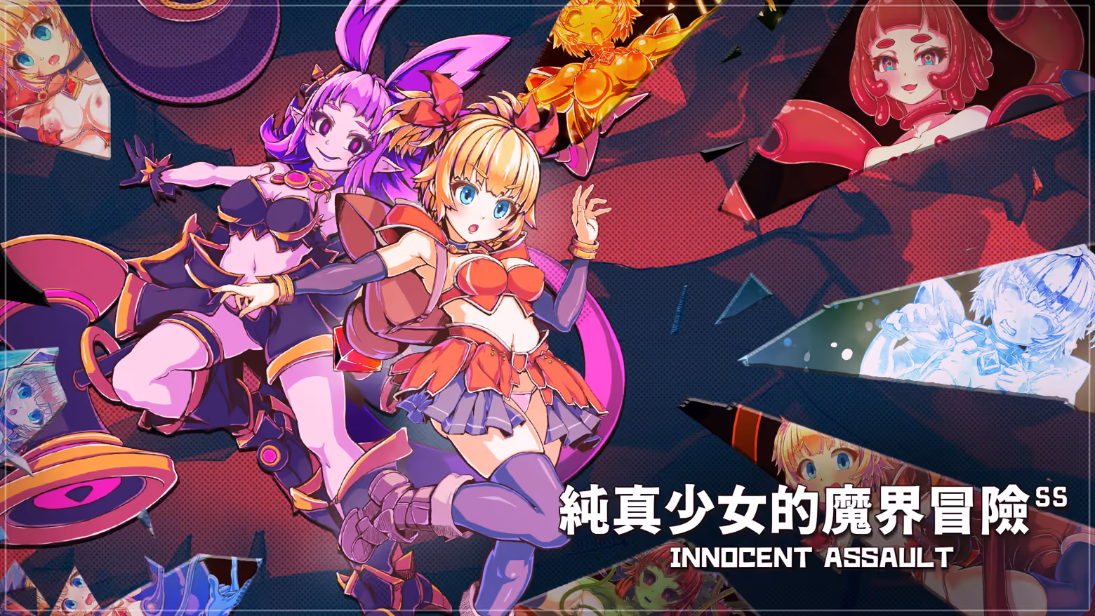 Innocent Assault screenshot
