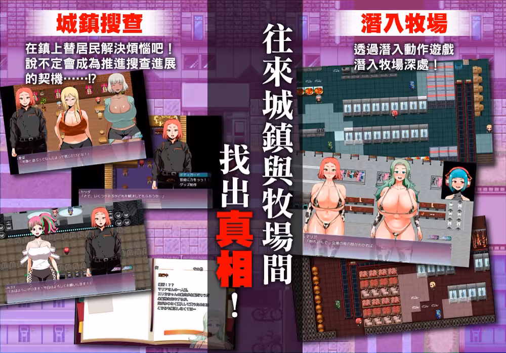 Human Farm Investigation gameplay