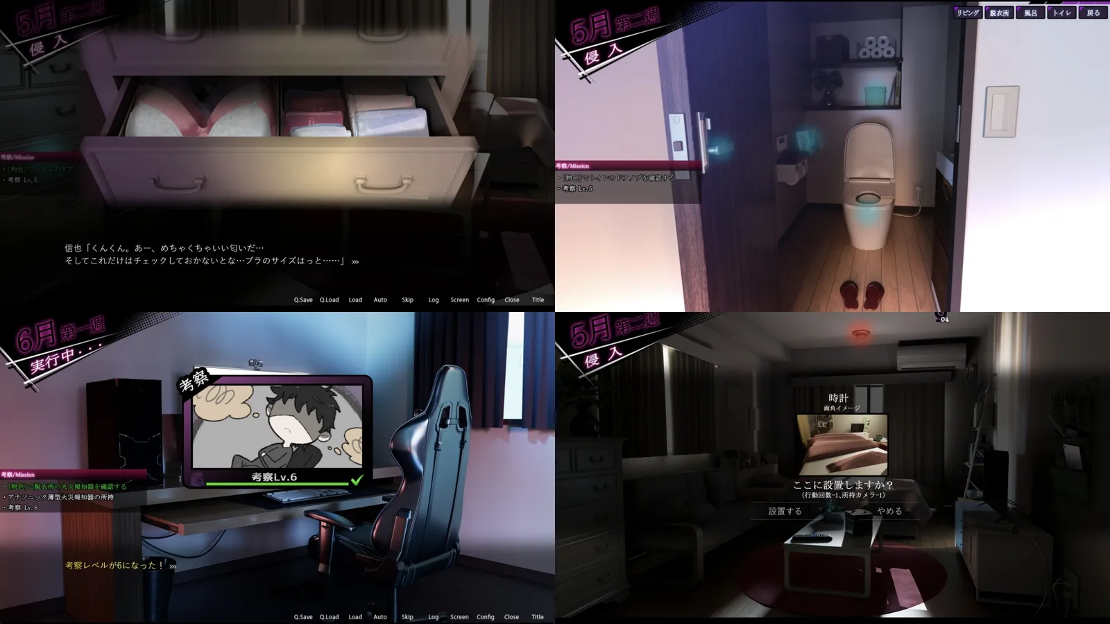 room screenshot