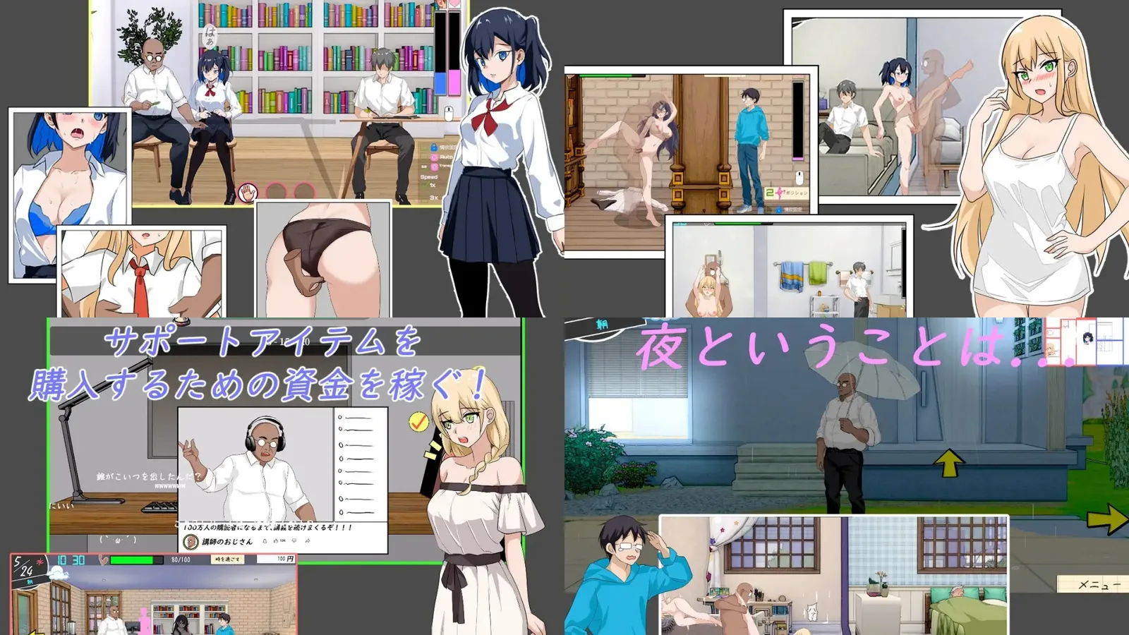 NTR Lesson DX H scene