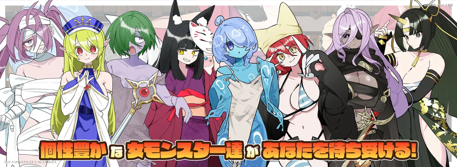 The Dungeon of Lulu Farea header