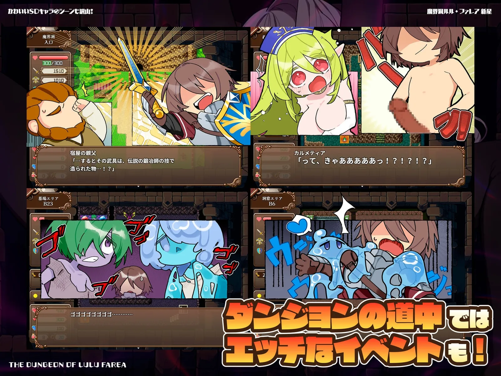The Dungeon of Lulu Farea h scene 2