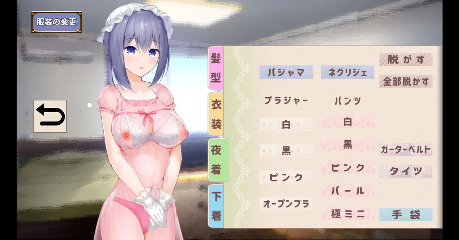 Maid Life SS Screenshot