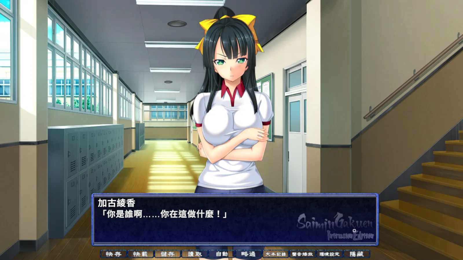 Saimin Gakuen screenshot