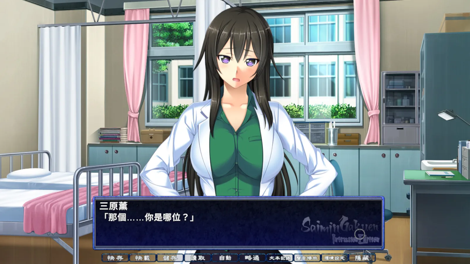 Saimin Gakuen screenshot