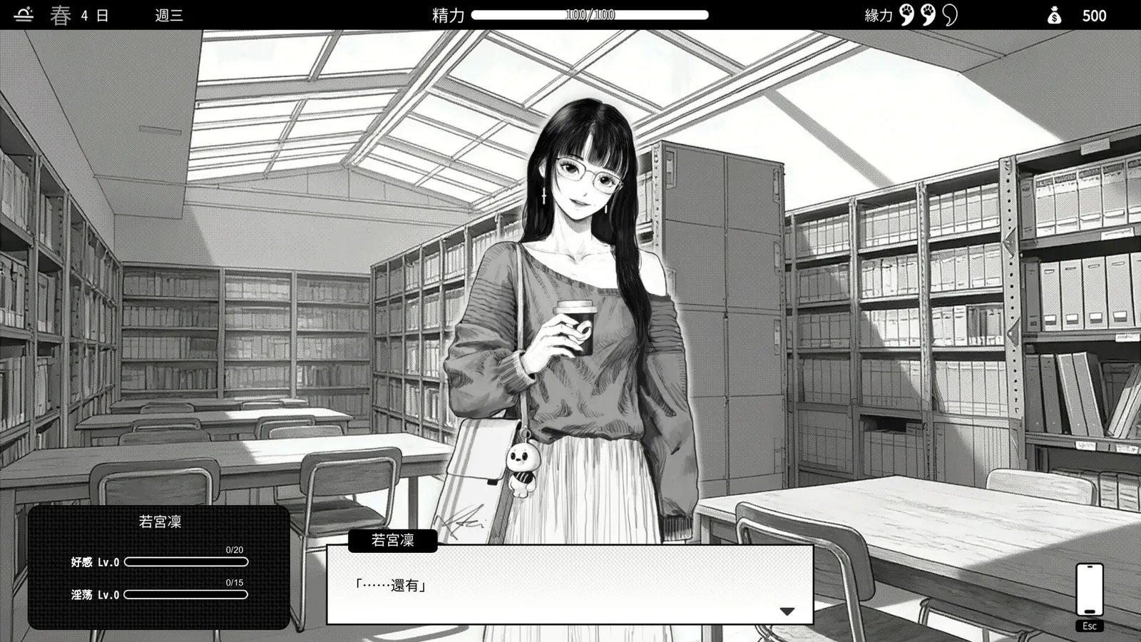 Eros Memories screenshot