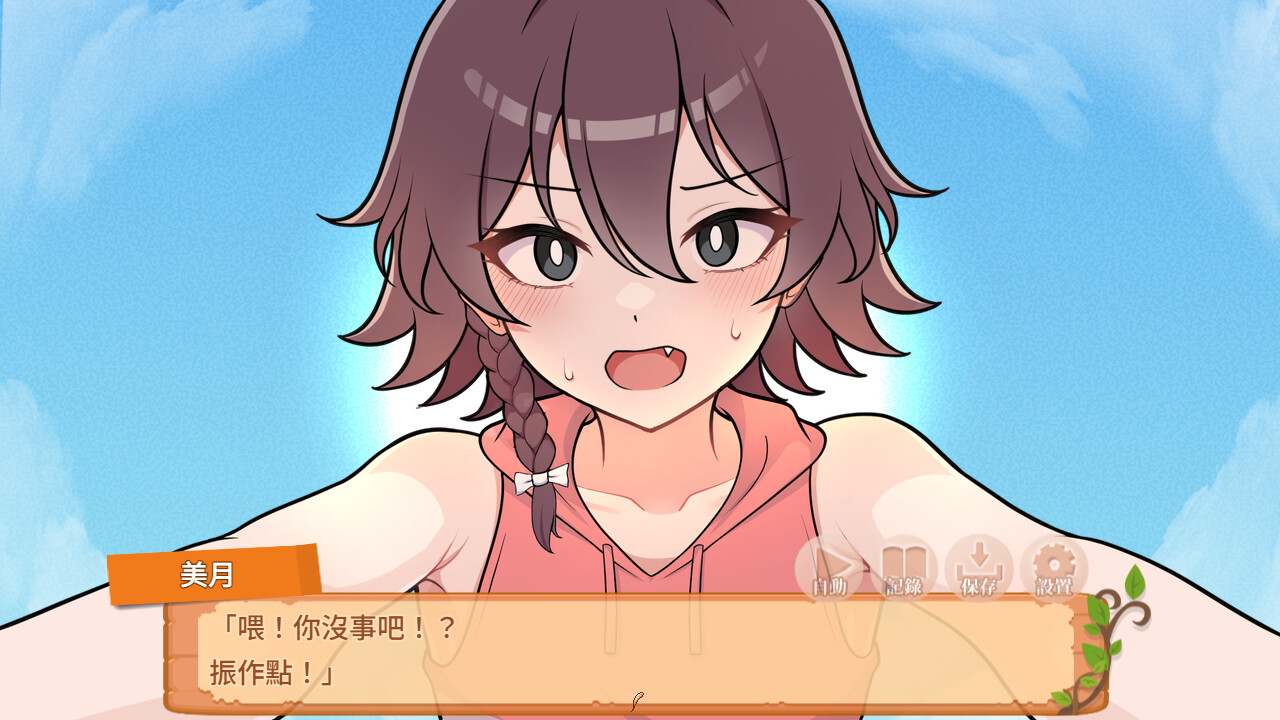 Stranded with You_screenshot