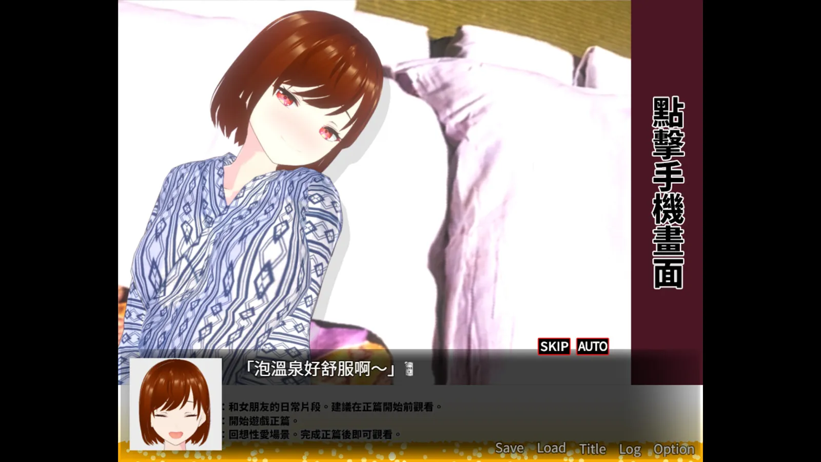Give My Girl a Whirl_steam screenshot