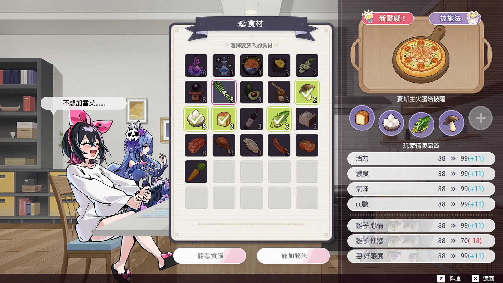 Pushu Pushu screenshot