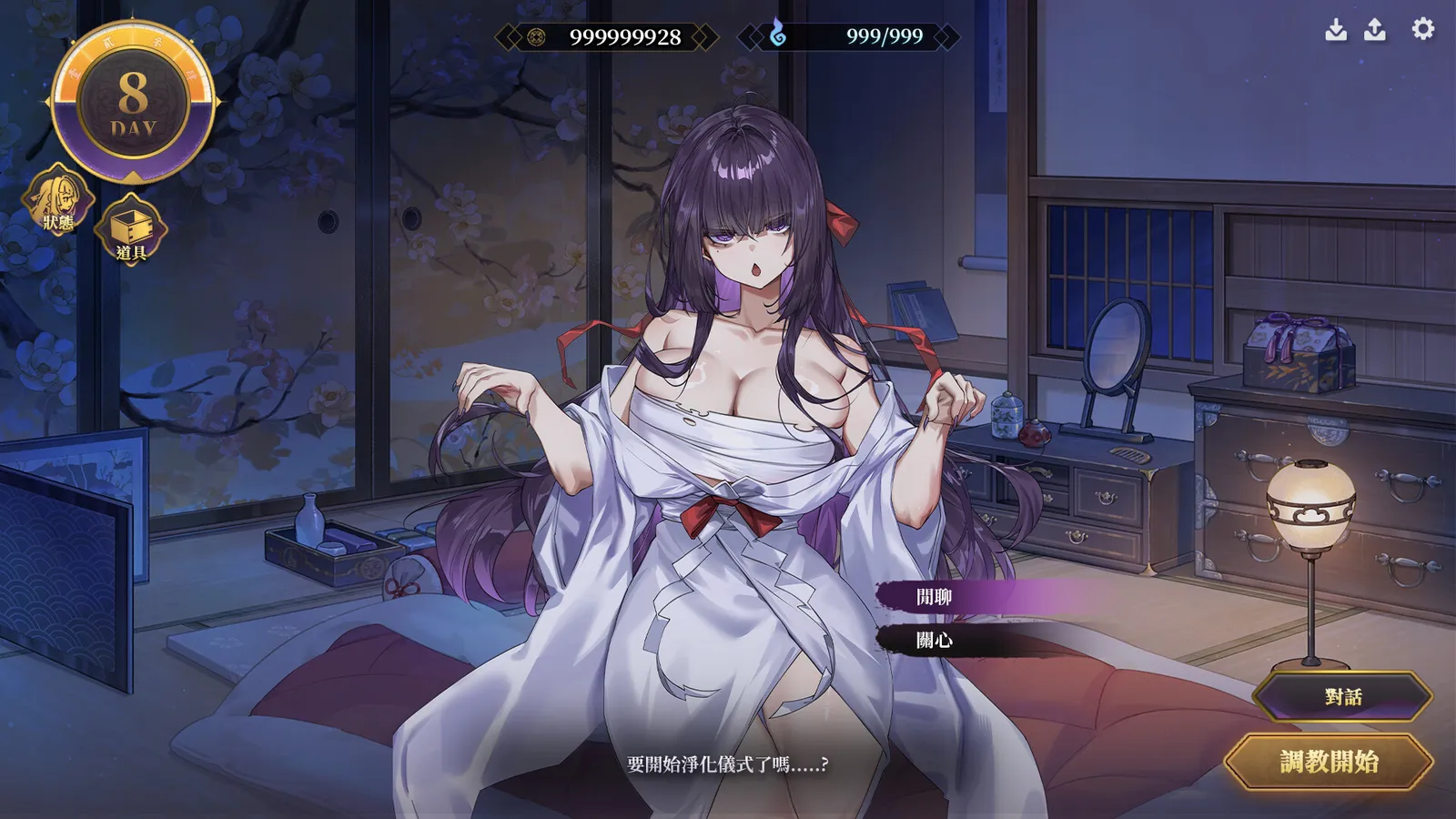 How to Train Your Spirit screenshot