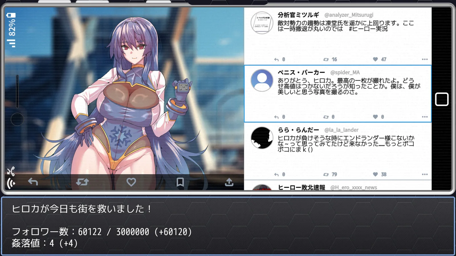 Hiroka Toudou's Whore-o-ic Tale Screenshot
