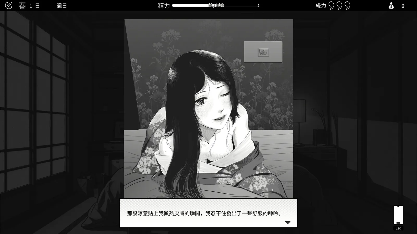 Eros Memories screenshot
