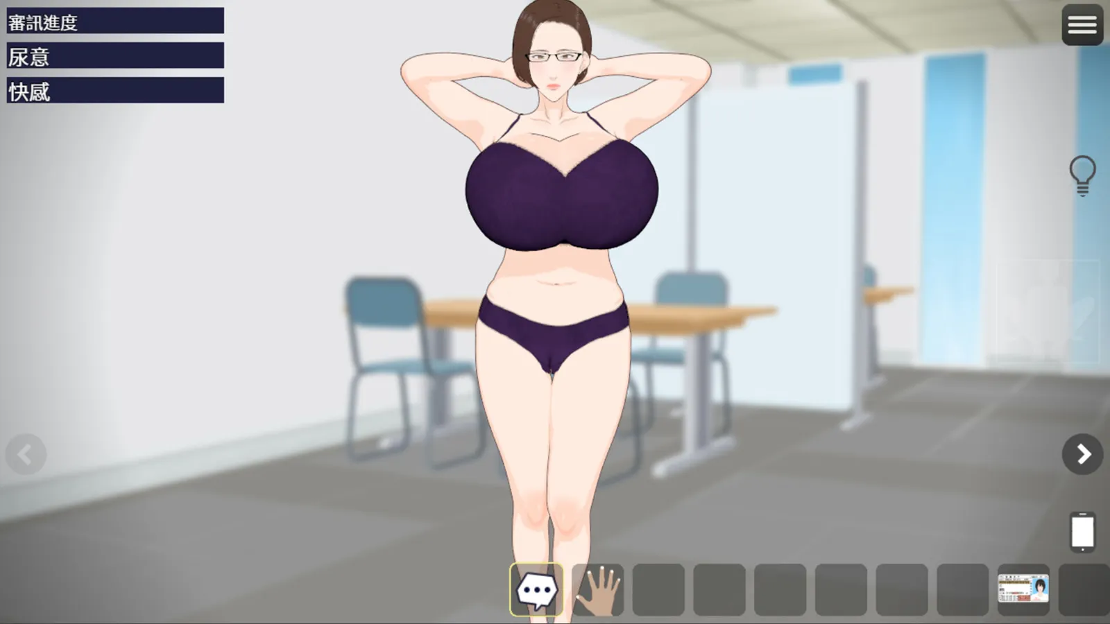 Naked Interrogation Simulator screenshot