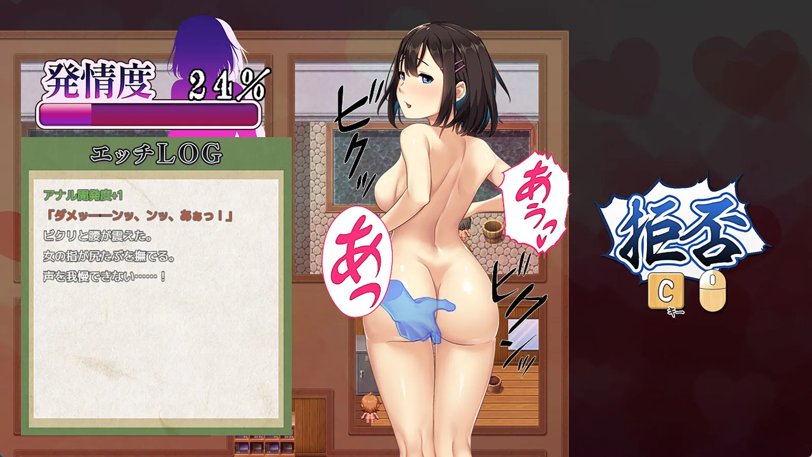 Lust and Agony in Netori: The Ritual of Despair Screenshot