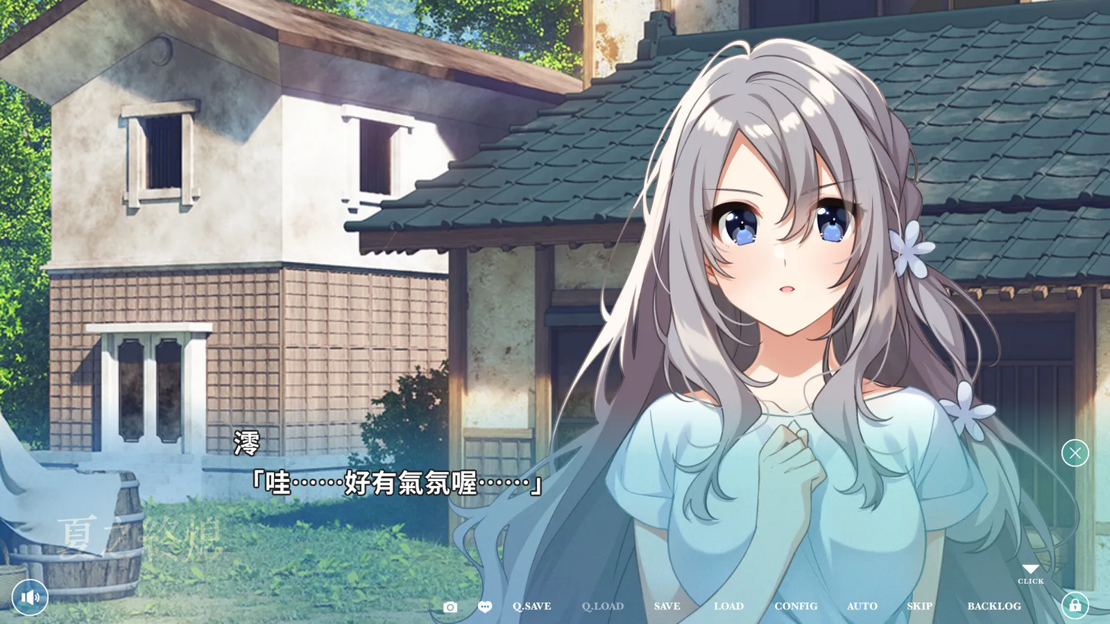 End of Summer Screenshot